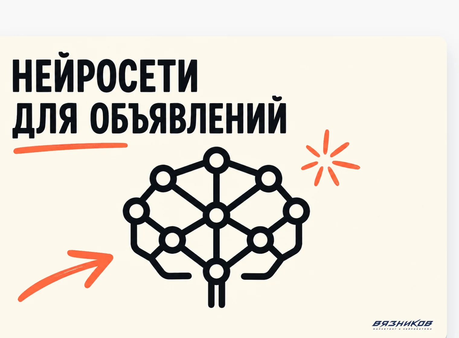 Обложка статьи, сгенерированная нейросетью в фирменном стиле