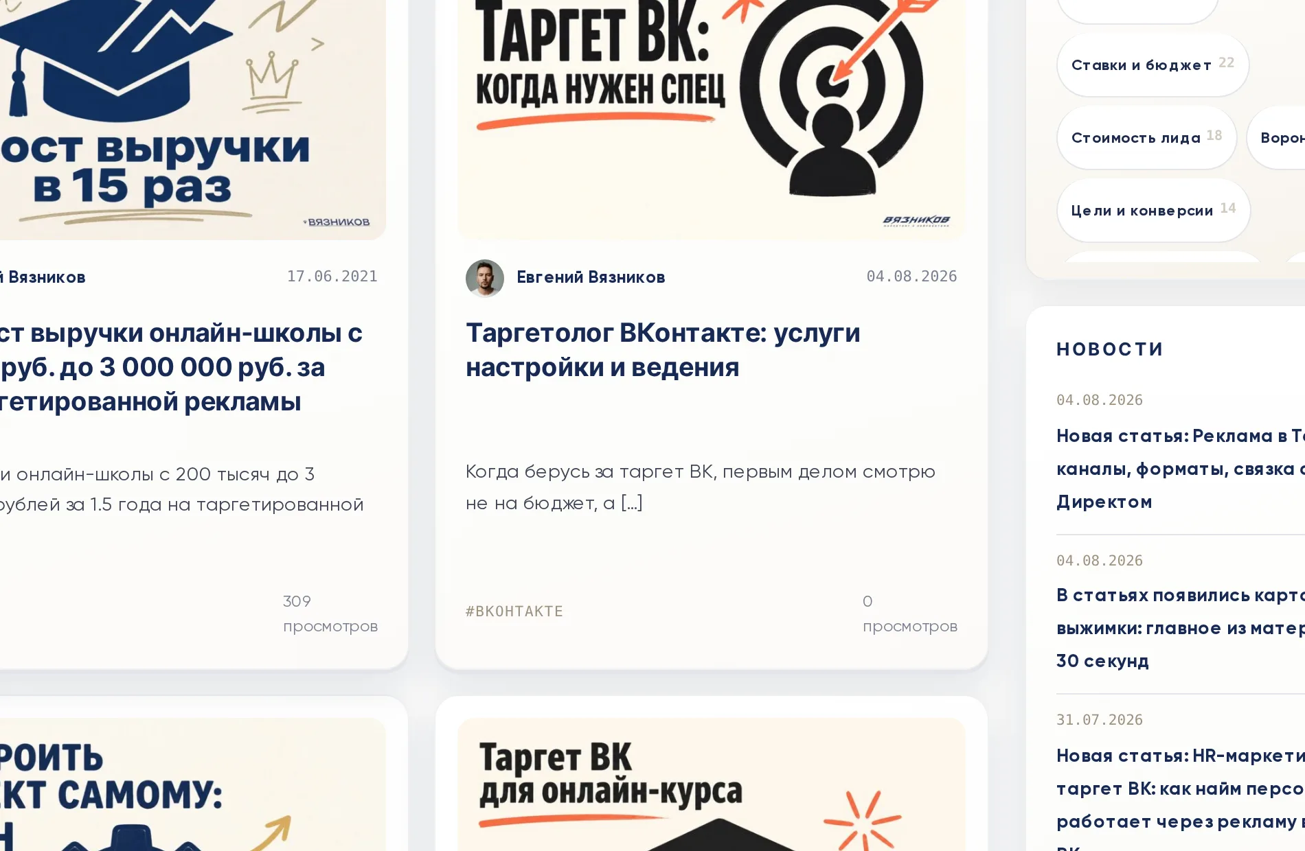 Блог vyaznikov.com: статьи, собранные ИИ-конвейером