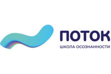 Поток: школа осознанности