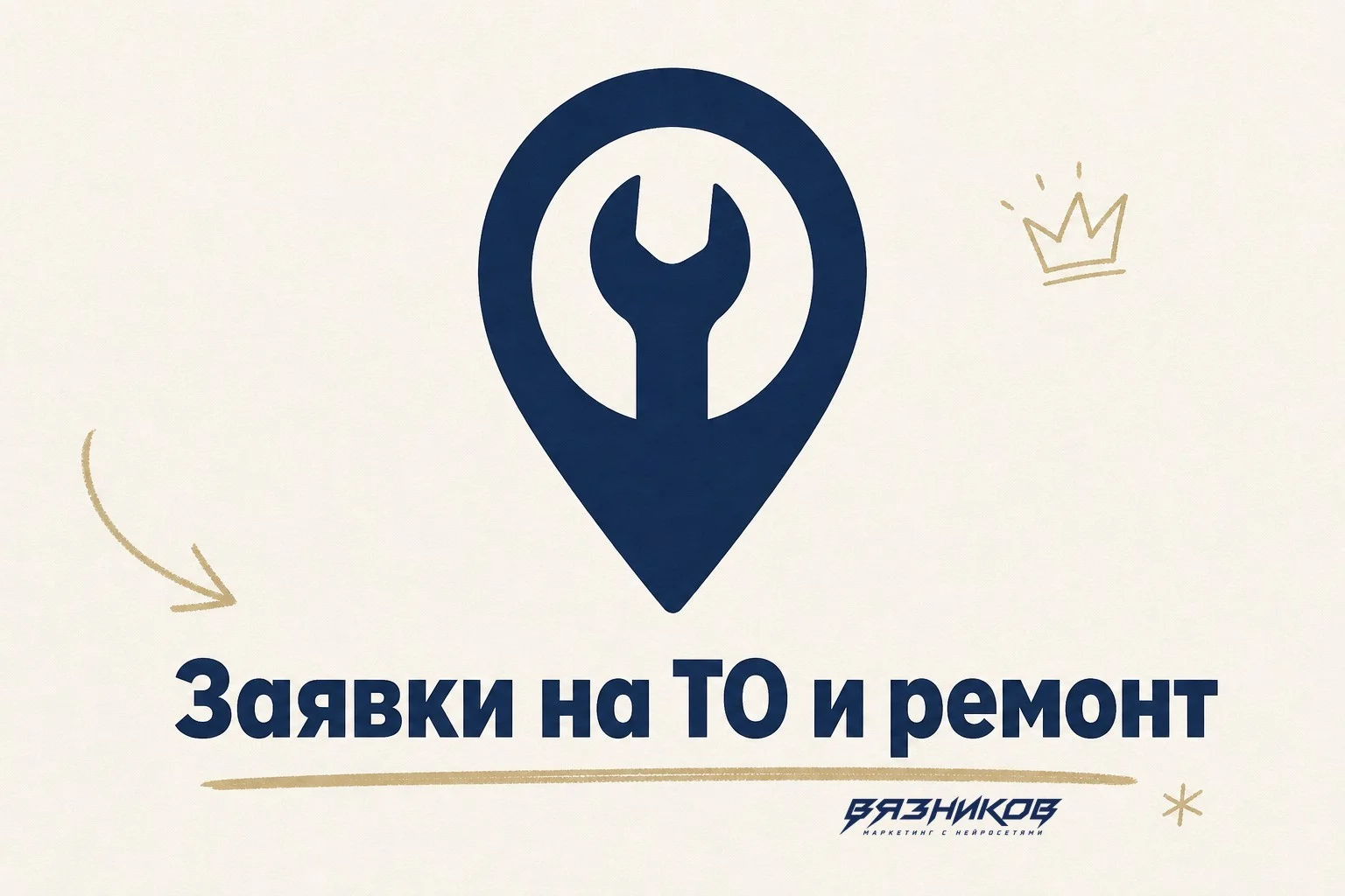 Реклама автосервиса: как привлечь клиентов на ТО и ремонт