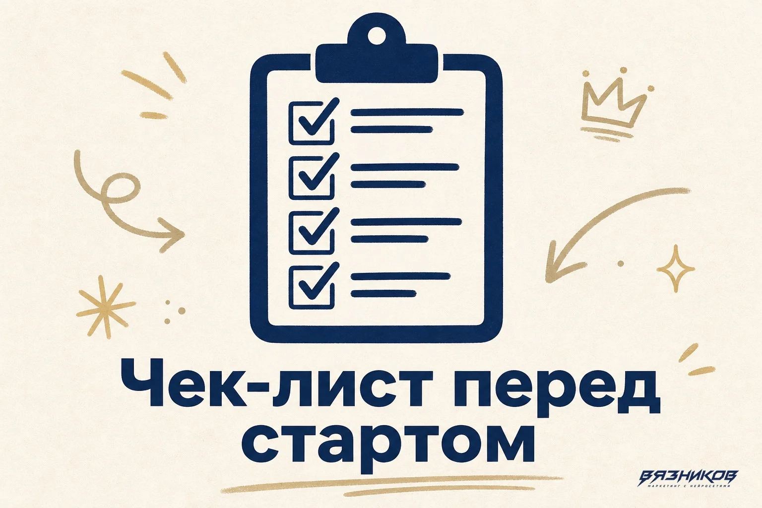 как выбрать рекламное агентство чек-лист перед стартом