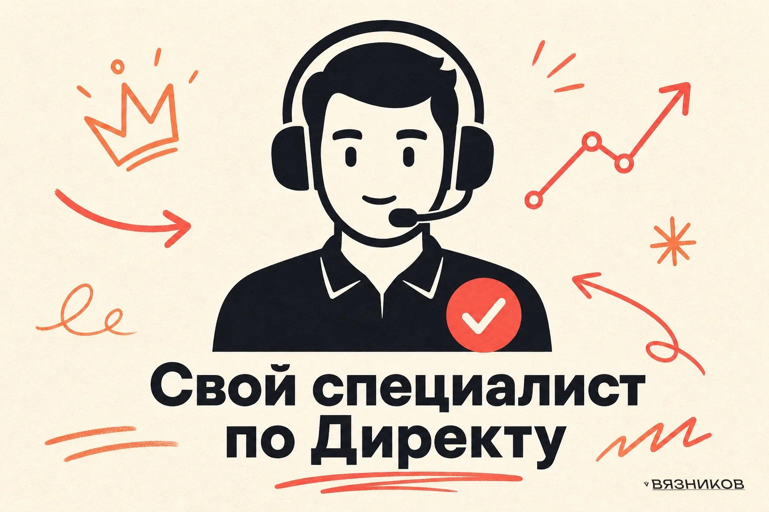 Директолог под ключ: кто это и сколько стоит