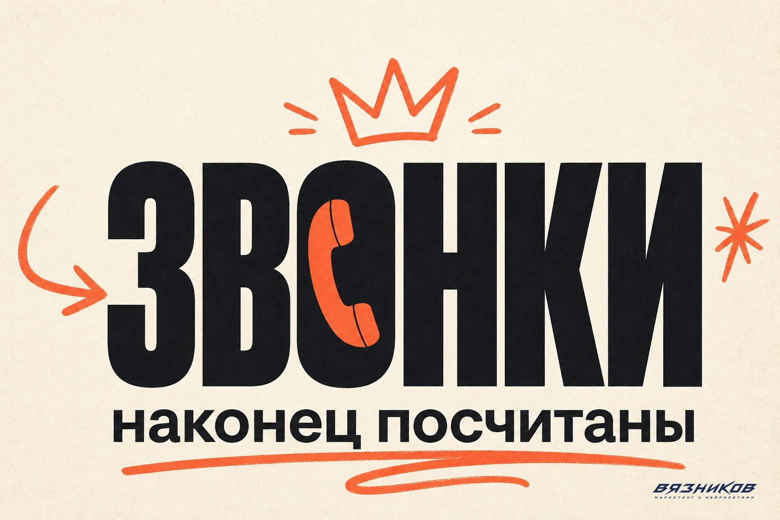 Коллтрекинг — что это и как работает