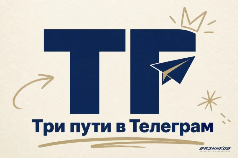 Реклама в Telegram — цены и способы запуска 2026
