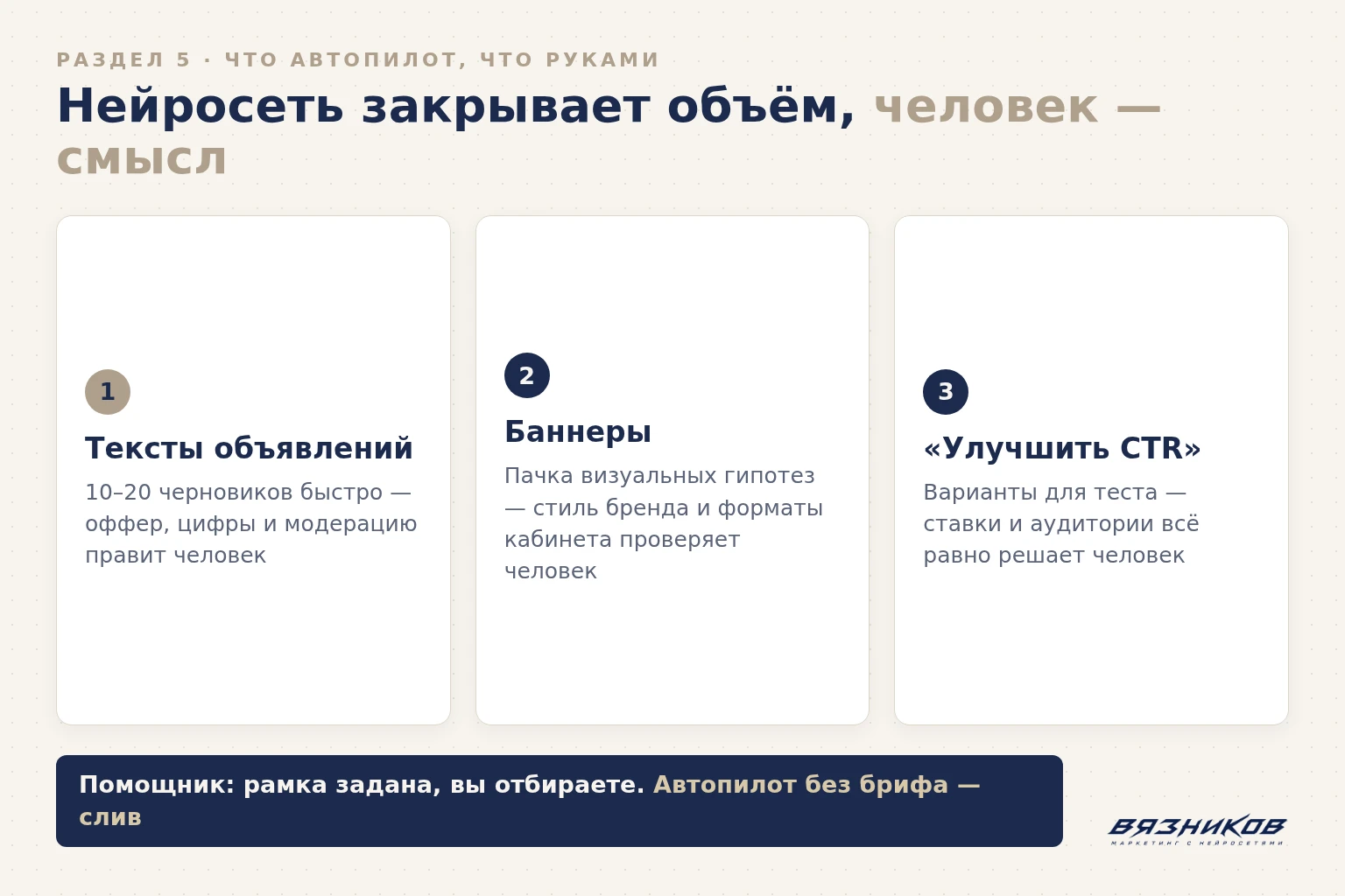 Что нейросеть в рекламе делает быстро, а что остаётся руками