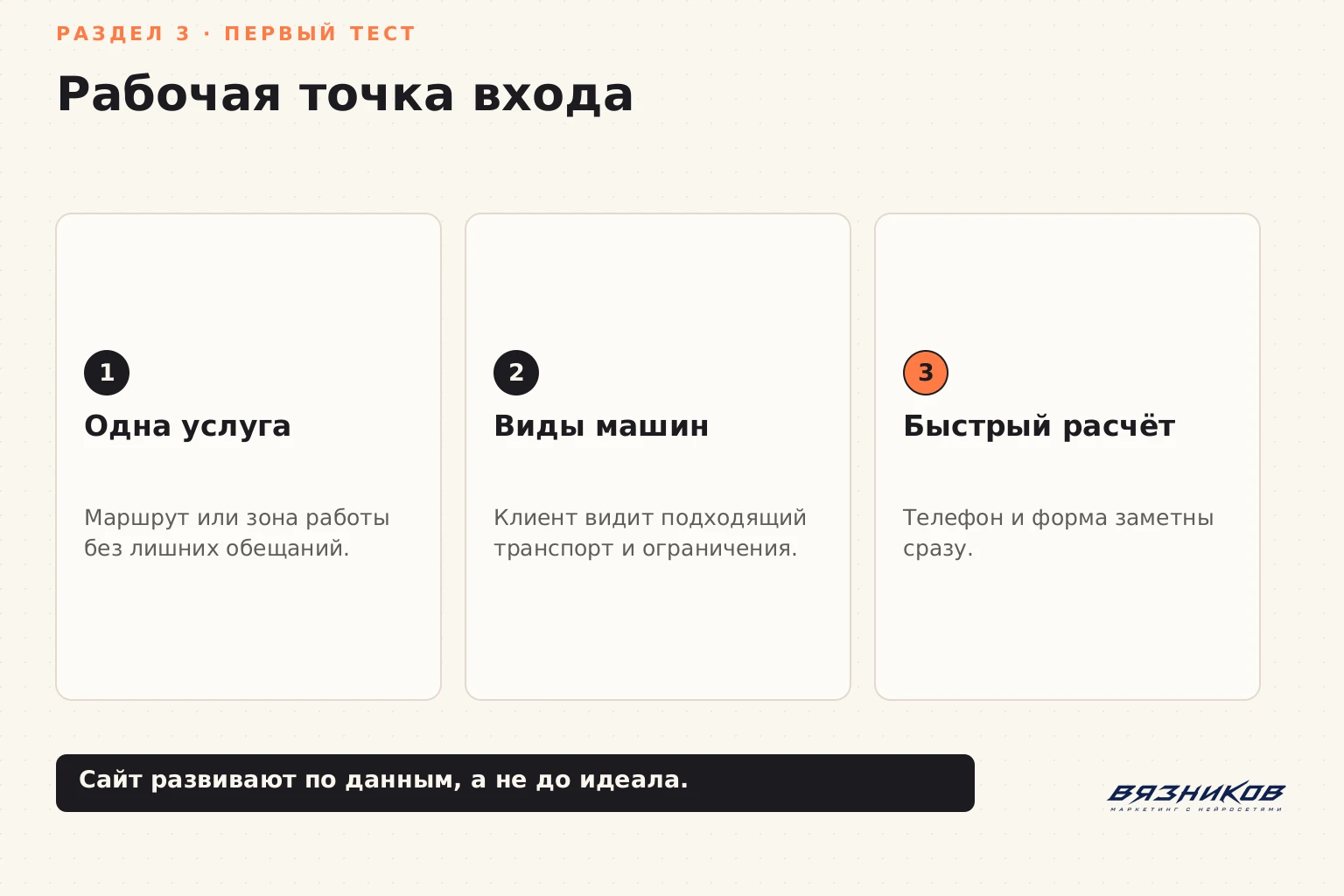Реклама грузоперевозок: рабочая точка входа сайта